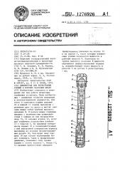 Динамограф для регистрации усилий в колонне насосных штанг (патент 1276926)