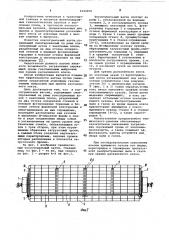 Коксотушильный вагон (патент 1043059)