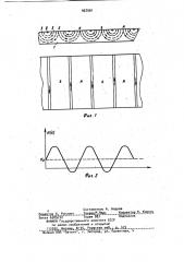 Намагничивающее устройство (патент 957091)