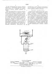 Патент ссср  383626 (патент 383626)