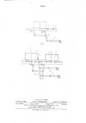 Цепной конвейер для штучных грузов (патент 563330)