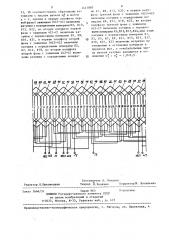 Трехфазная одно-двухслойная полюсопереключаемая обмотка (патент 1411887)