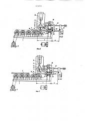 Устройство для мерной резки проката (патент 1212715)