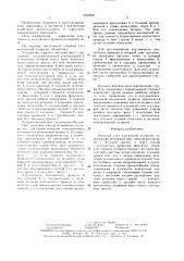 Опорный узел контактной подвески (патент 1532359)
