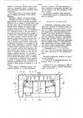 Центрифуга (патент 667246)