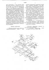 Механизм шаговой подачи каретки копировально-фрезерного станка (патент 616067)