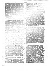 Устройство для нанесения гальваническихпокрытий (патент 836243)