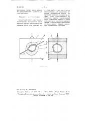 Способ получения статических и динамических механических характеристик твердых анизотропных материалов (угля или породы) (патент 108724)