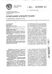 Способ получения охватывающего спая пиролитического нитрида бора с металлом (патент 1675290)
