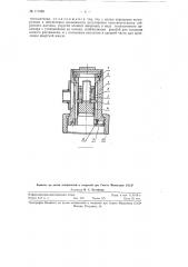 Датчик ускорений (патент 117498)