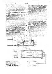 Домкрат клиновой (патент 655642)