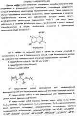 Аналоги хиназолина в качестве ингибиторов рецепторных тирозинкиназ (патент 2350605)
