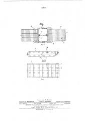 Двухсекционный гусеничный транспортер (патент 553149)