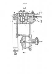 Установка для изготовления и крепления алмазных сегментов к корпусу дисковой пилы (патент 575175)