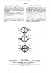 Магнитоуправляемый контакт (патент 466564)