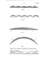 Матрица для изготовления прессованием лапши, вермишели и тому подобных изделий (патент 96589)