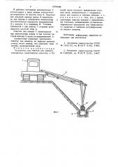 Устройство для очистки дна каналов (патент 638685)