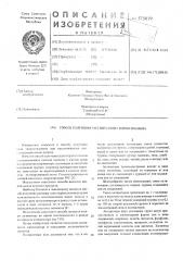 Способ получения раствора соли гидроксиламина (патент 575019)