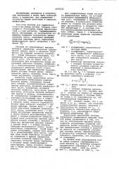 Адаптивная система управления шлифованием изделий сложной формы (патент 1075232)