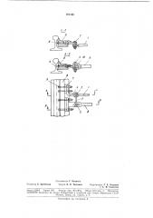 Контрольное устройство для переводного механизма железнодорожной стрелки (патент 181148)