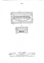 Многоручьевая нагревательная печь i2 (патент 287239)