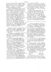 Способ разобщения пластов в скважине и вязкоупругий состав (патент 1301961)