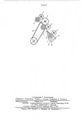 Вытяжной прибор с изогнутым передним полем вытягивания (патент 524871)