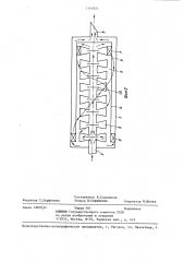 Глушитель шума (патент 1344921)