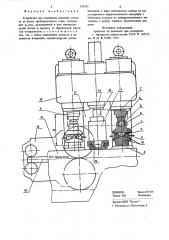 Устройство для измерения давления металла на валки трубопрокатного стана (патент 710703)