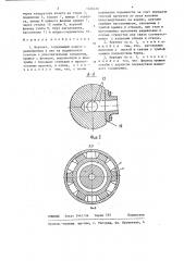 Вертлюг (патент 1328476)