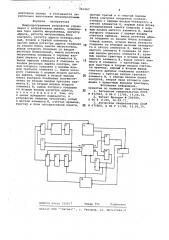 Микропрограммное устройство управления с исправлением ошибок (патент 741267)