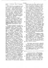 Самоблокирующийся дифференциал транспортного средства (патент 1527026)