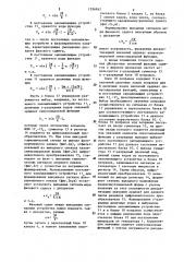 Мера фазового сдвига (патент 1296962)