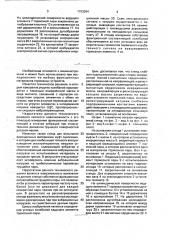 Стенд для испытания тормозных материалов на фрикционную виброустойчивость (патент 1793264)