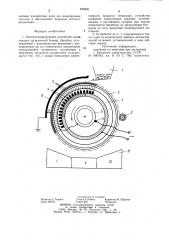 Электросепарирующее устройство (патент 845856)