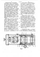 Машина для образования подстилающего слоя (патент 1151639)