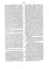 Комбинированная система электронного зажигания (патент 1838665)