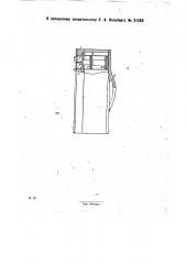 Приспособление для выгрузки дров и т.п. древесины (патент 31263)