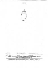 Устройство для получения колец роликоподшипников из комплектных заготовок (патент 1807913)