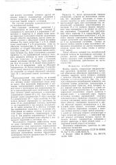 Ячейка памяти (патент 554558)