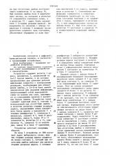 Постоянное запоминающее устройство с самоконтролем (патент 1285538)