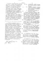 Стыковое соединение ригеля с колонной железобетонного каркаса здания (патент 1567744)