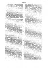 Устройство для неразрушающего контроля прочности изоляции электрических цепей (патент 1780053)