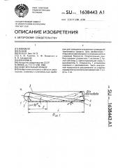 Осветительный прибор (патент 1638443)