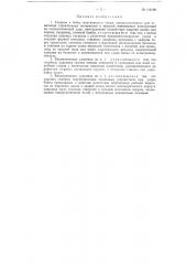 Ударник к бойку маятникового копра (патент 116196)