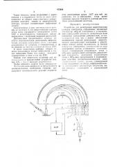 Устройство для регистрации энергетических спектров электронов (патент 475686)