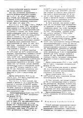 Способ получения полипропилена (патент 565918)