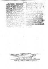 Устройство для автоматического регулирования тока компенсации в электрических сетях (патент 1040565)