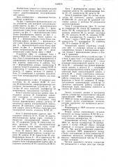Устройство для контроля полупроводниковой памяти (патент 1319079)