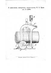 Лесопилка (патент 22884)
